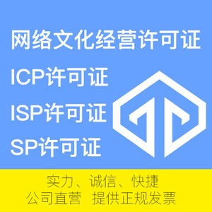 北京通州區(qū)表演類網(wǎng)絡(luò)文化經(jīng)營(yíng)許可證辦理全攻略 流程、費(fèi)用與安心指南